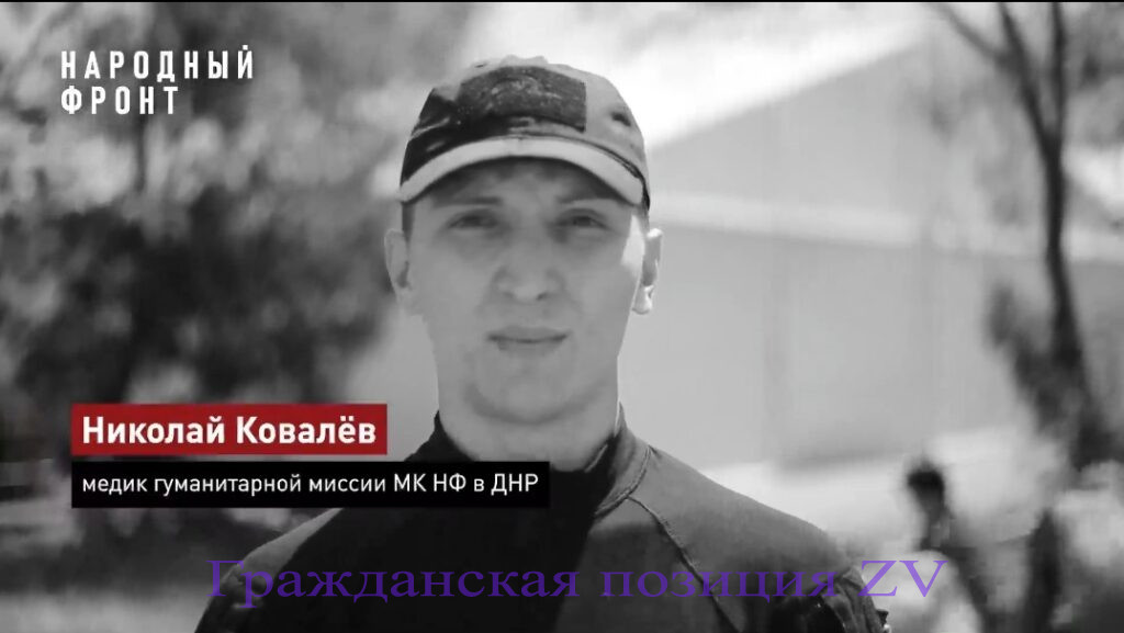 Светлая вам память Давид и Николай