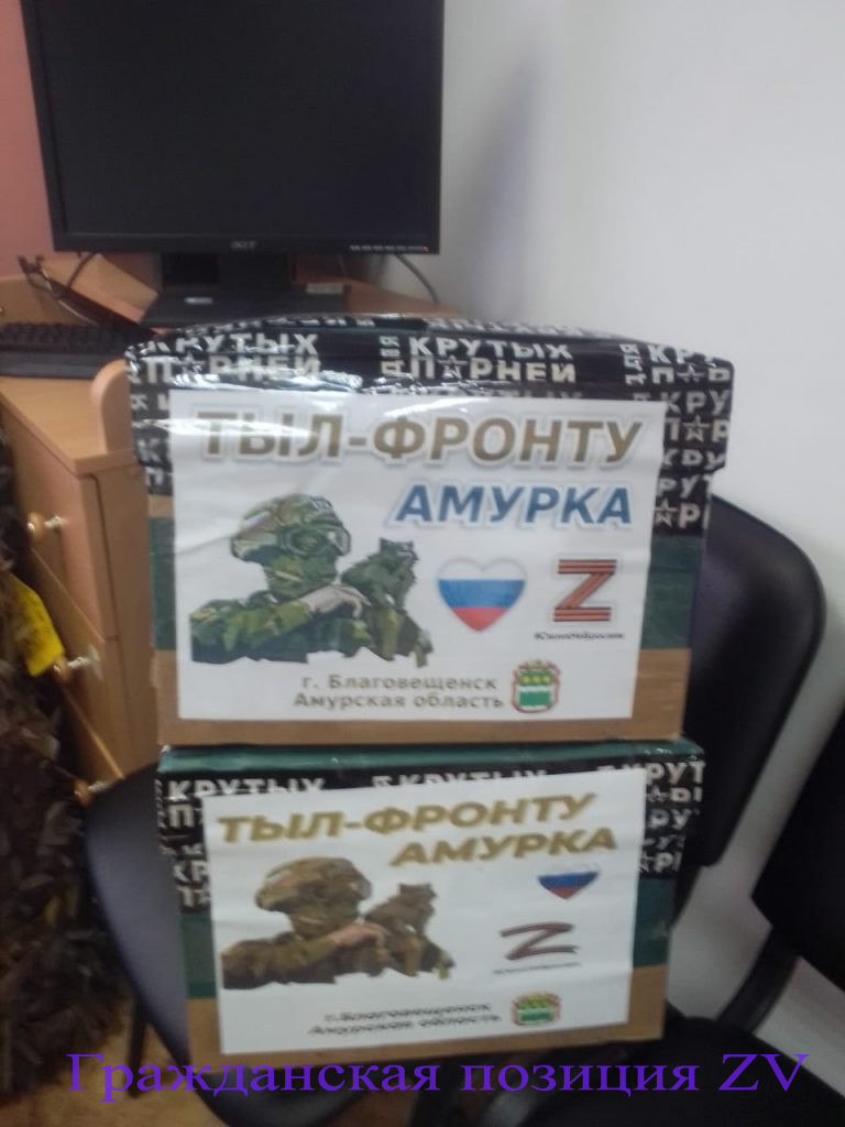 Ценные посылки для бойцов
