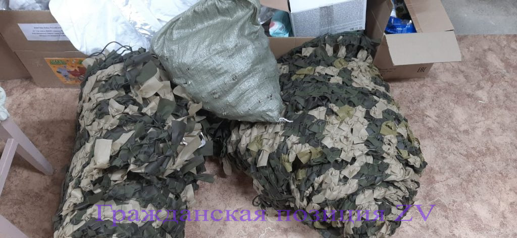 От «Надежды»