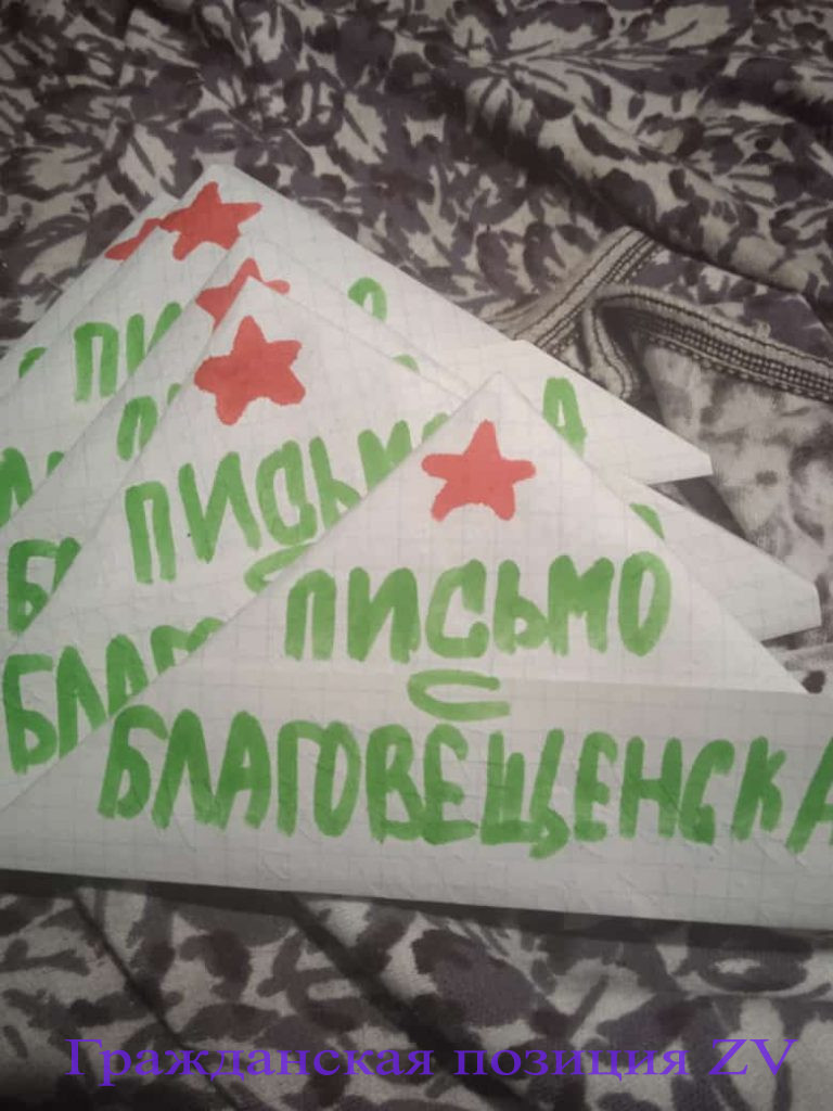 Письма от детей на фронт