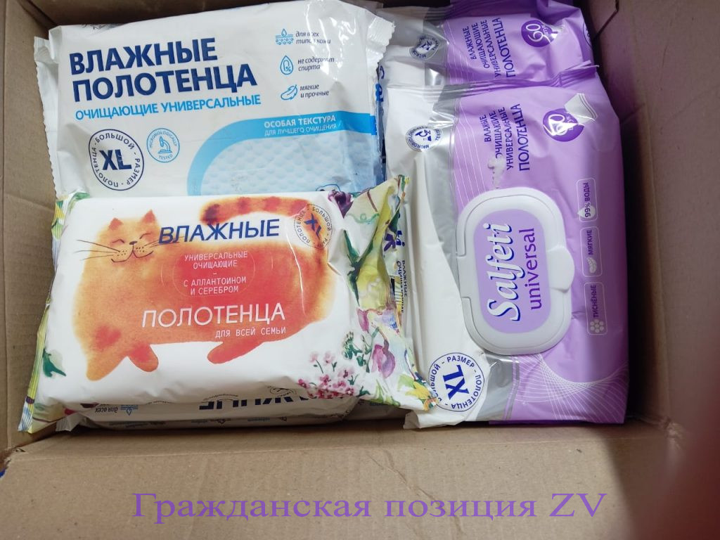 Сбор посылок