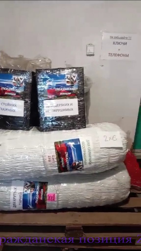 Очередные посылки бойцам