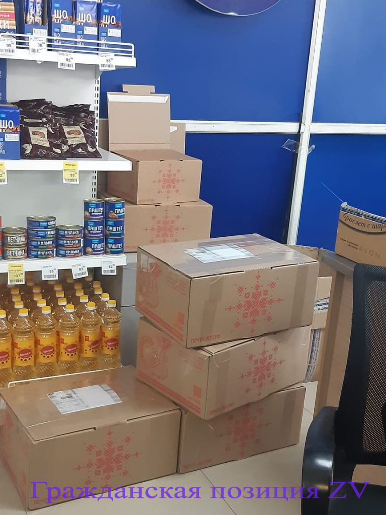 Посылки на госпиталь