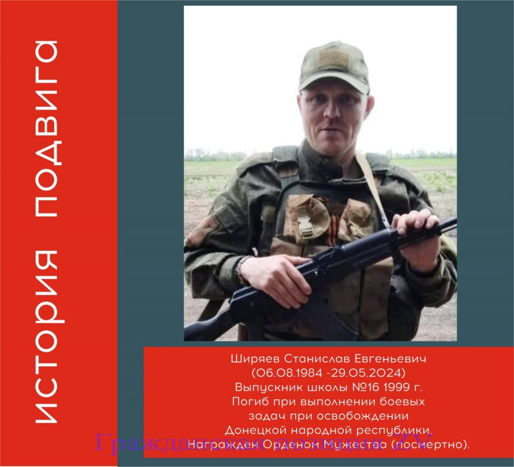 Ширяев Станислав Евгеньевич