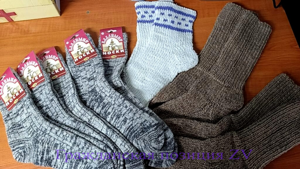 Носочки  с душевной теплотой — для защитников!