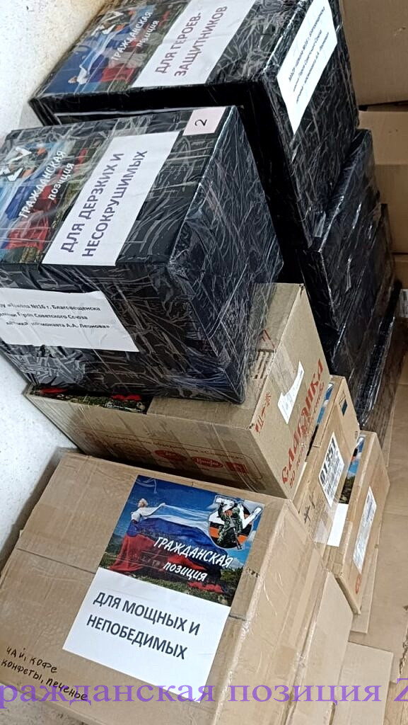 Вкусняшки от тыловиков