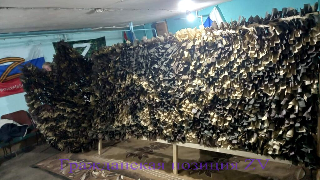 Большая маскировочная сеть от Надежды