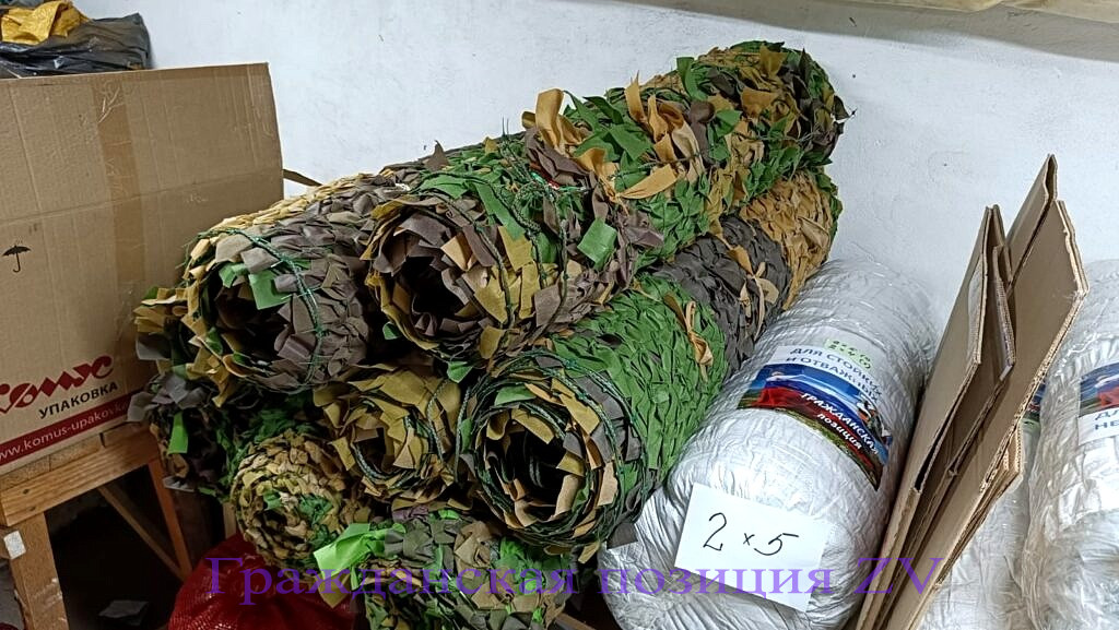 Помощь от людей защитникам