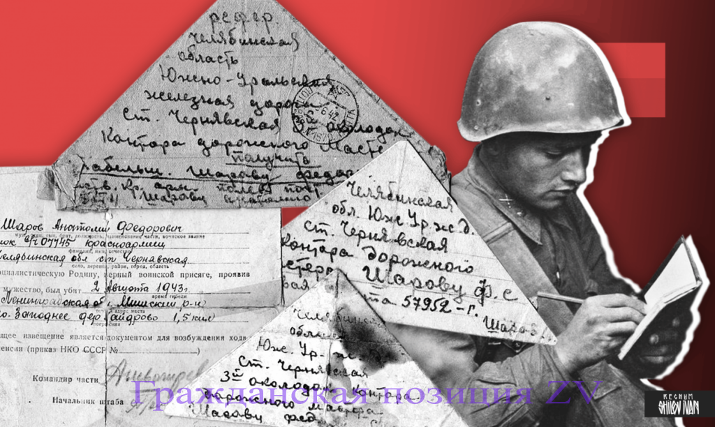 Записка от солдата