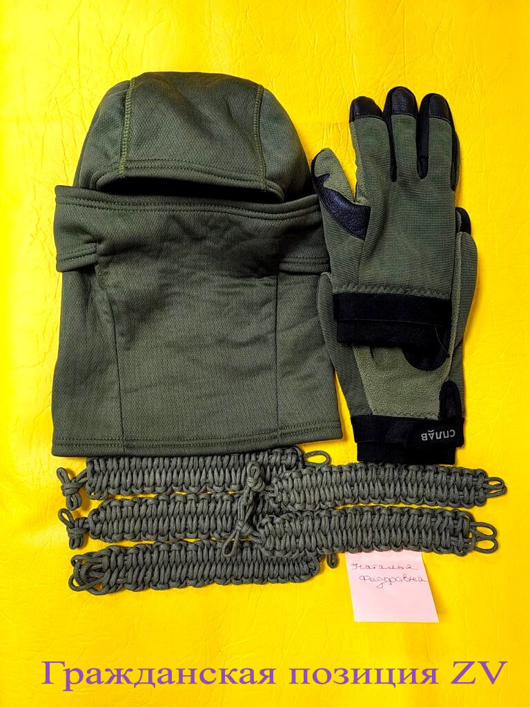 Балаклавы и браслеты выживания