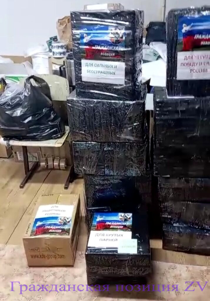 Посылочки на фронт бойцам