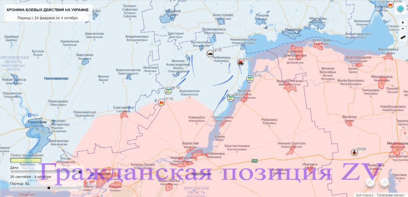 Карта боевых действий херсонского направления