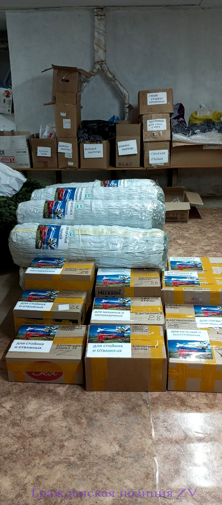 Гум помощь от Гражданская позиция ZV