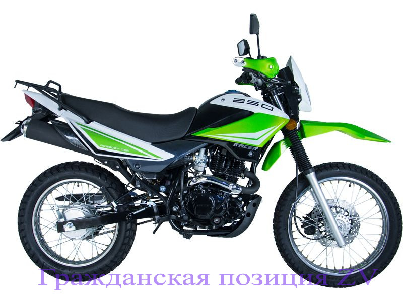 Мотоцикл для защитников