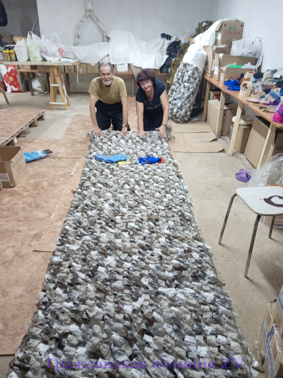 Процесс идёт полным ходом