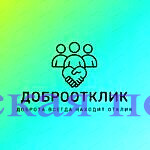 Доброта без границ