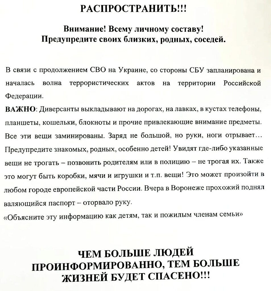 Осторожно мины