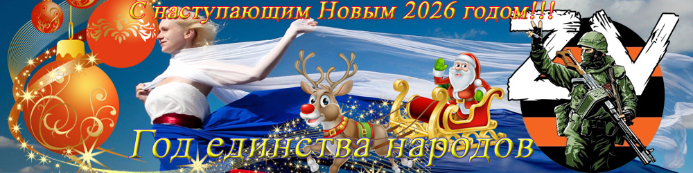 Год единства народов