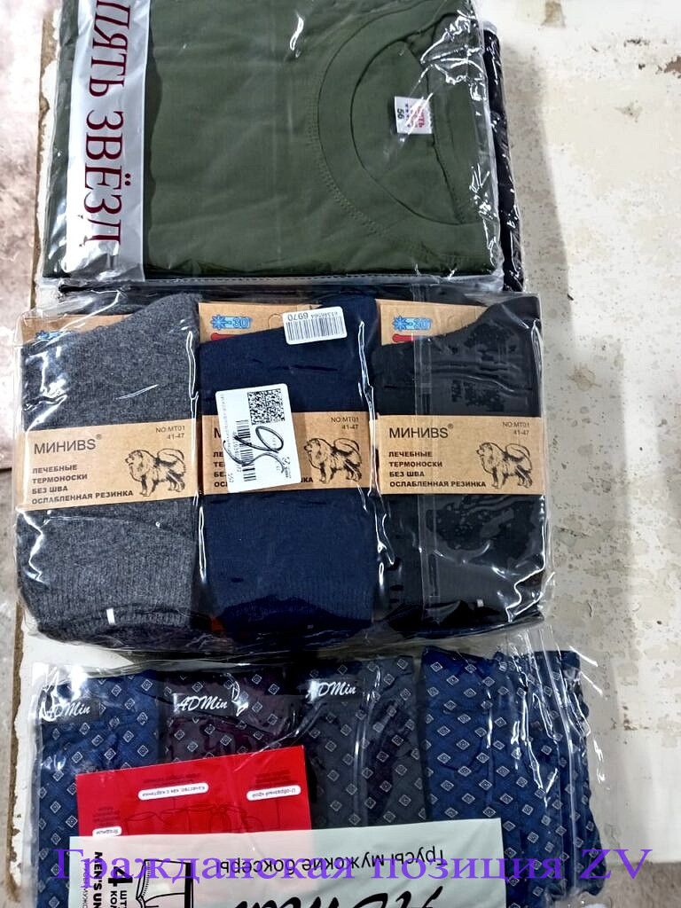 Гуманитарка