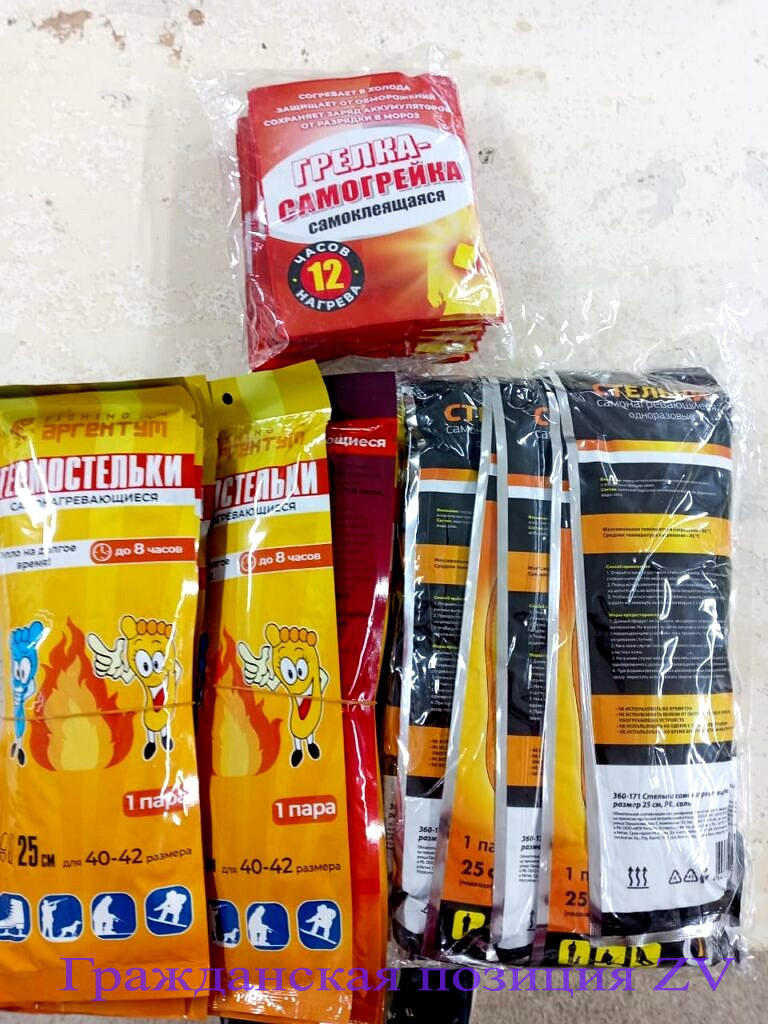 Тепло зимой