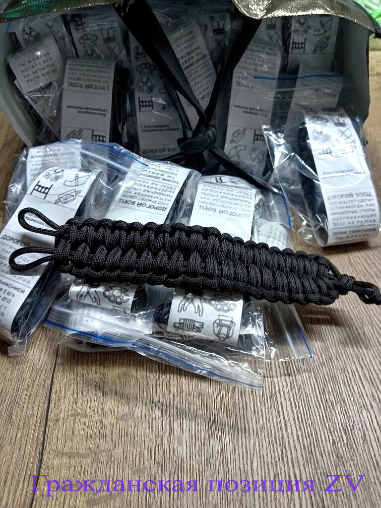 Браслет безопасности