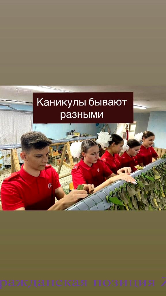 Каникулы бывают разными