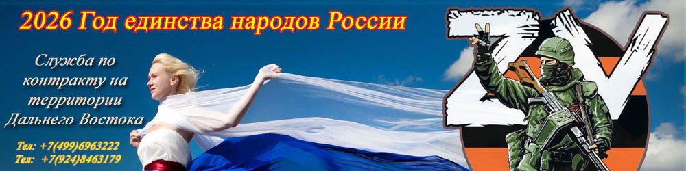 Единство народов России