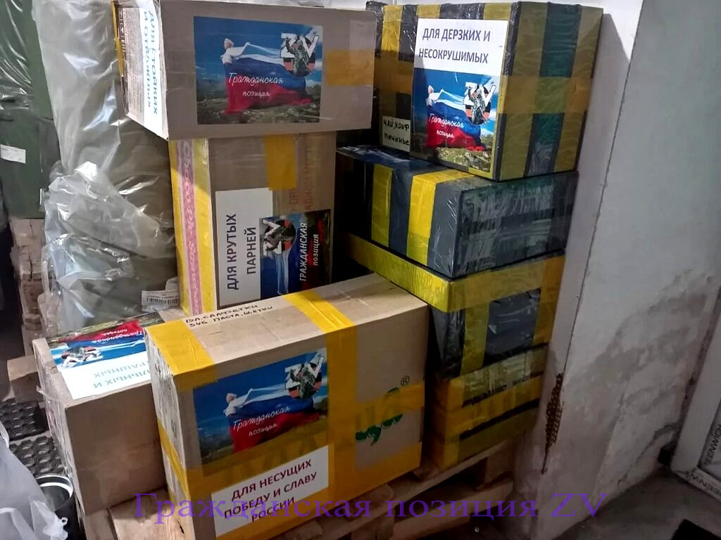 Отправлены посылочки для 38 бригады