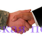 Поможем СВОим