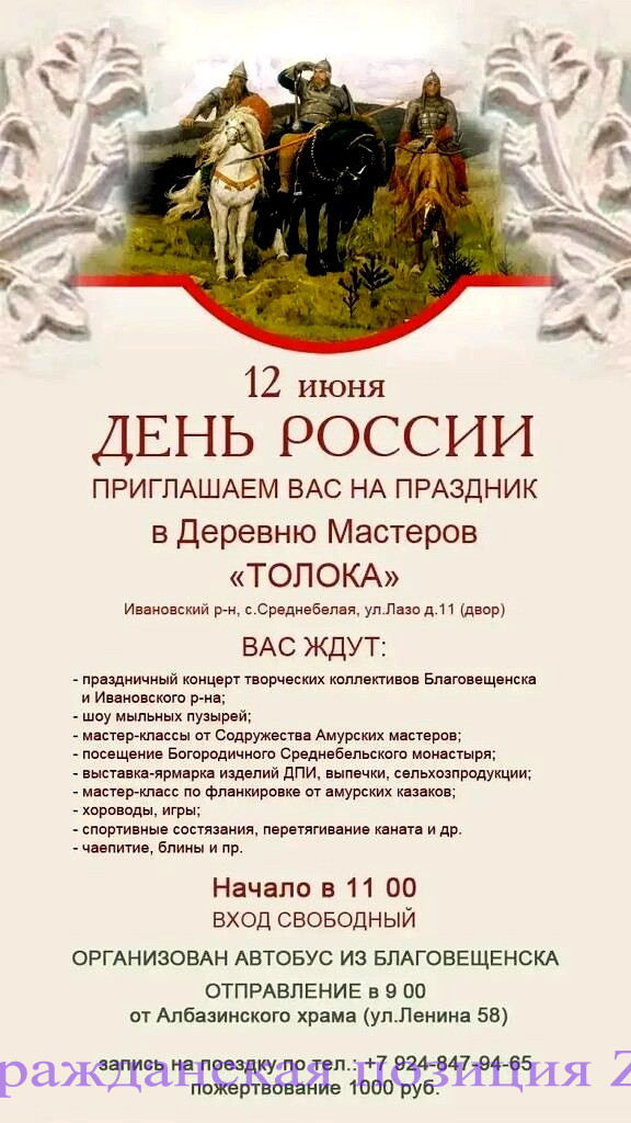 На день России в деревню мастеров